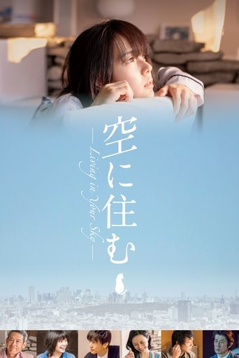 Poster of Living in the Sky
