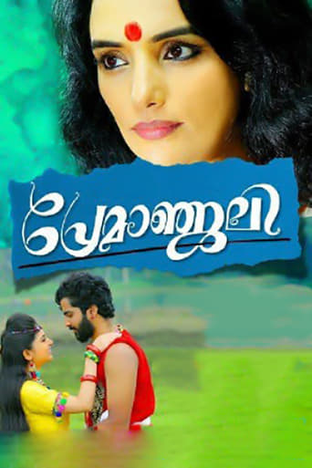 Poster of Premanjali