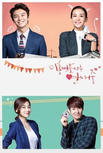 Portrait for Divorce Lawyer in Love - Season 1