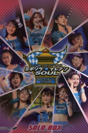 Poster of Morning Musume. 2013 Spring Solo Sato Masaki Michishige☆Eleven SOUL ~Tanaka Reina Sotsugyou Kinen Special~