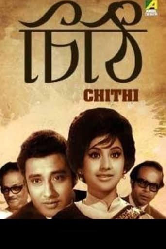 Poster of Chithi - The Letter