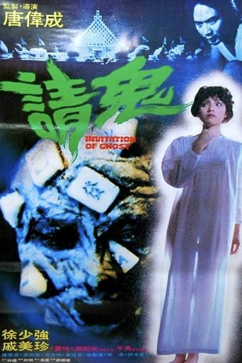 Poster of Invitation of Ghost
