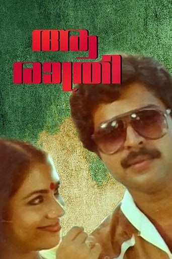 Poster of Aa Raathri