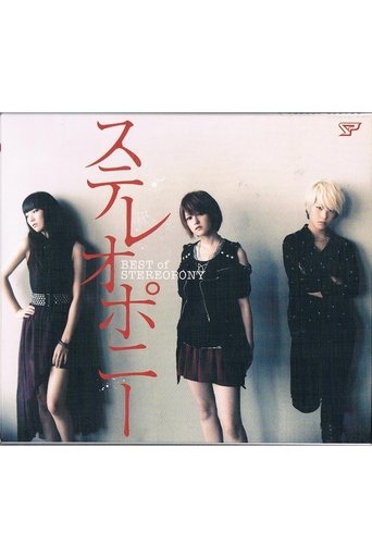 Poster of Stereopony - BEST of STEREOPONY [Limited Edition]