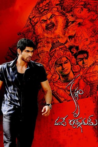 Poster of Krishnam Vande Jagadgurum