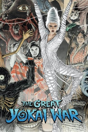 Poster of The Great Yokai War