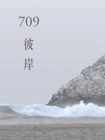 Poster of 709 The Other Shore