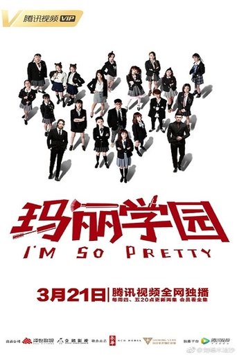 Portrait for I'm So Pretty - Season 1