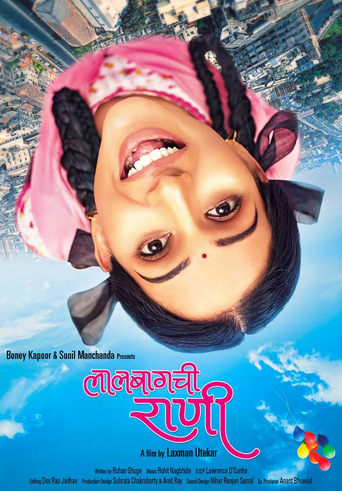 Poster of Queen of Lalbaug