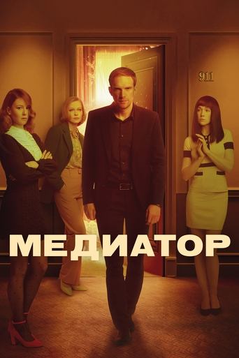 Portrait for Mediator - Season 2