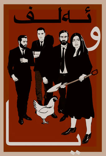 Poster of Alpha and Omega