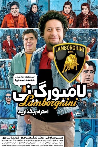 Poster of Lamborghini