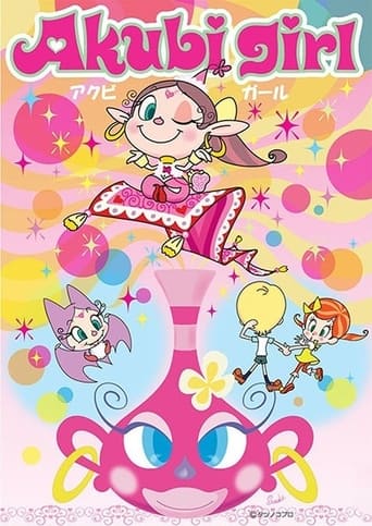 Poster of Akubi Girl