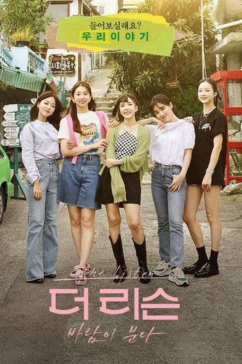Portrait for The Listen: The Wind Blows - Season 1