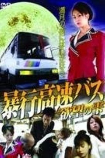 Poster of Violent Express Bus Drops of Desire