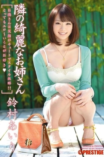 Poster of The Beautiful Girl Next Door. Airi Suzumura