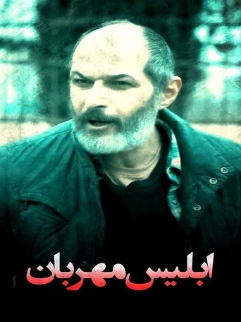 Poster of The Merciful Devil