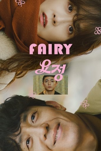 Poster of Fairy