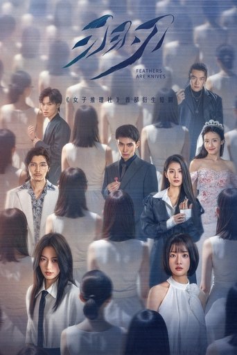 Poster of Feathers Are Knives