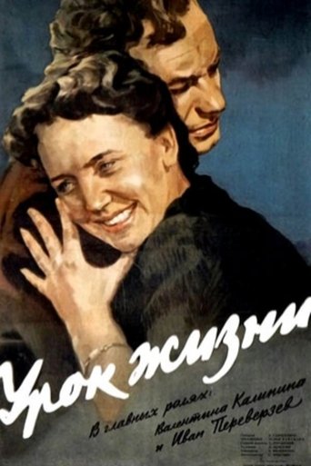 Poster of The Lesson of Life
