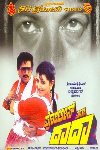 Poster of Police Matthu Dada