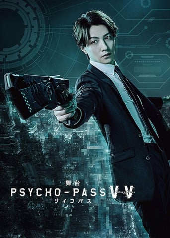 Poster of PSYCHO-PASS Virtue and Vice