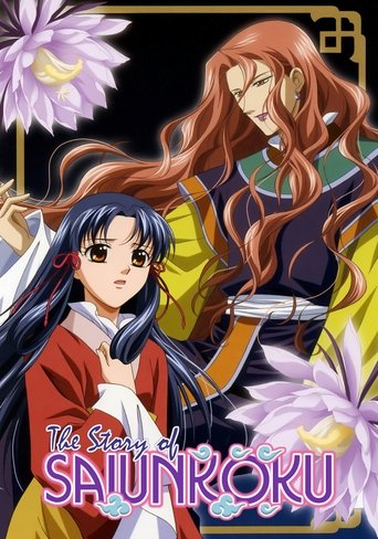 Portrait for The Story of Saiunkoku - Specials