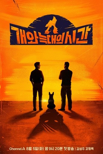 개와 늑대의 시간 Poster of 개와 늑대의 시간