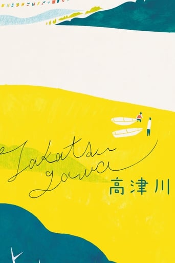 Poster of The Takatsu River