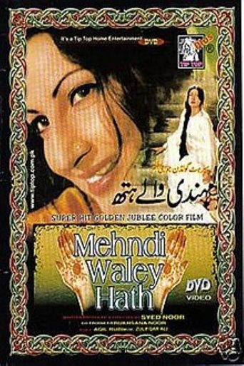 Poster of Mehndi Wale Hath