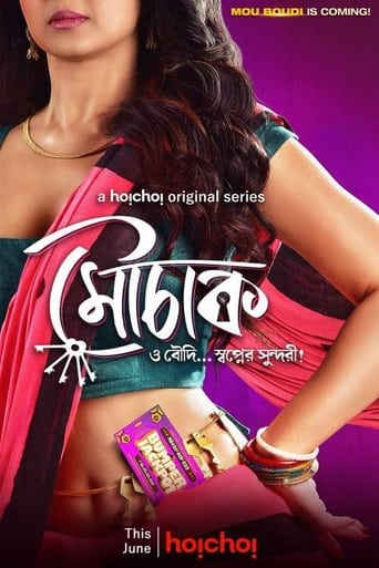 Poster of Mouchaak