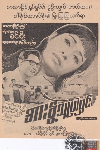 Poster of Fragile As I Am
