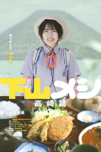Portrait for Gezan Meshi - Season 2