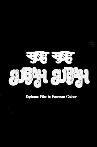 Poster of Subah Subah