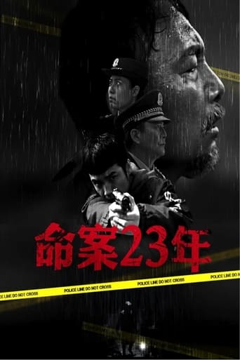 Poster of 命案23年