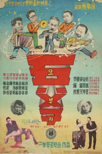 Poster of Father and Sons