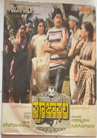 Pooja Phala Poster of Pooja Phala