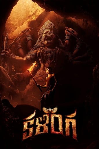 Poster of Kalinga