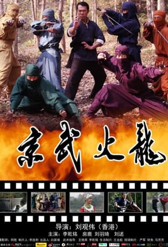 Poster of Jing Wu Fire Dragon