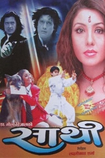 Poster of Saathi