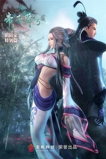 Portrait for Qin Shi Ming Yue: Kong Shan Niao Yu - Season 3