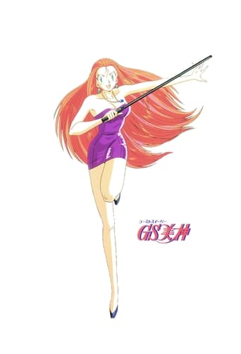 Portrait for Ghost Sweeper GS Mikami - Season 1