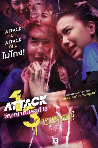 Poster of Attack 13