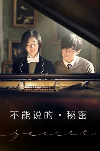 Poster of Secret