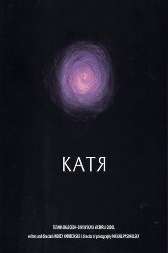 Poster of Katya