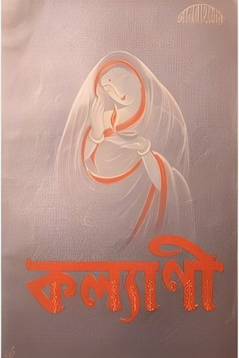 Poster of Kalyani