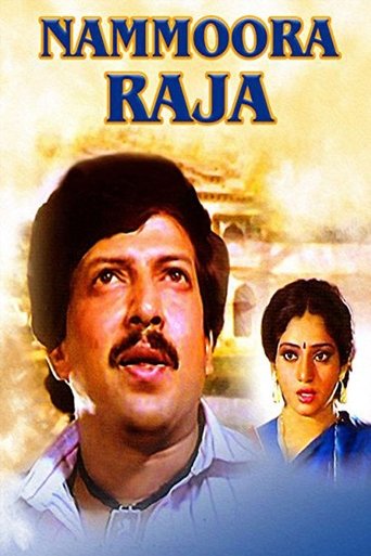 Nammoora Raja Poster of Nammoora Raja
