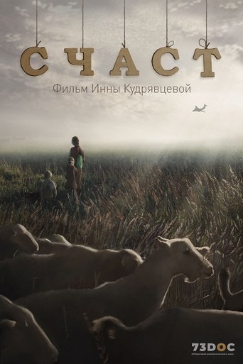 Poster of Happy