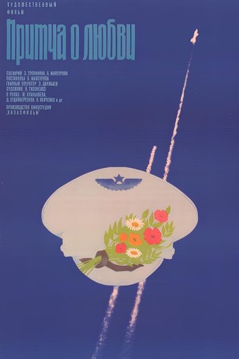 Poster of A Parable of Love