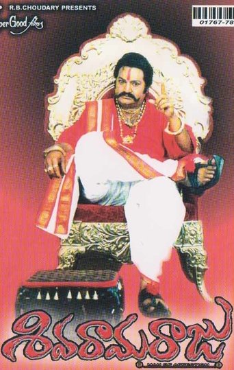 Poster of Siva Rama Raju